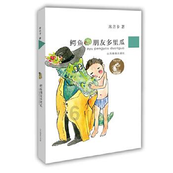 胡萝卜不宜生吃吗？游戏画面