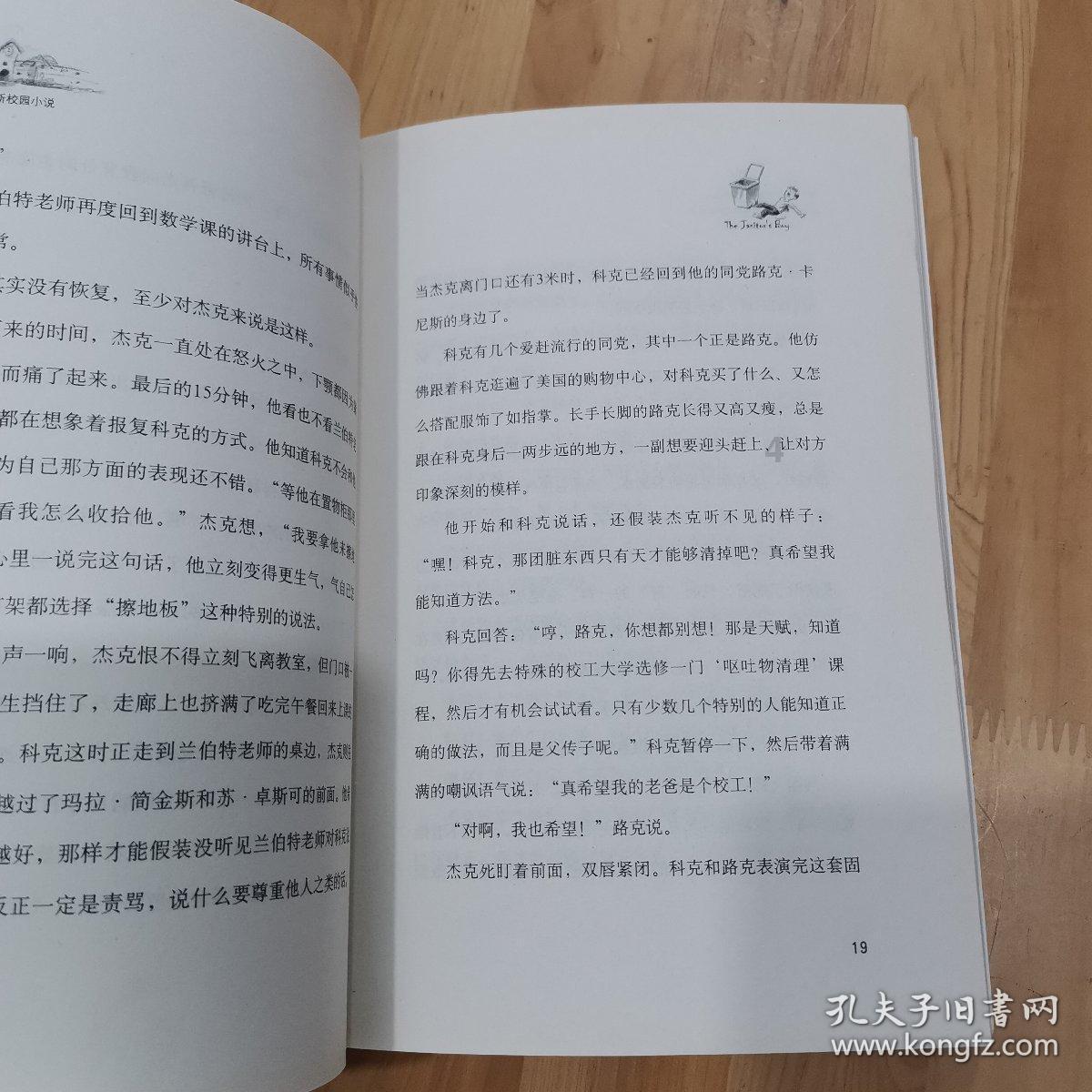 农村电三轮 也要讲规矩