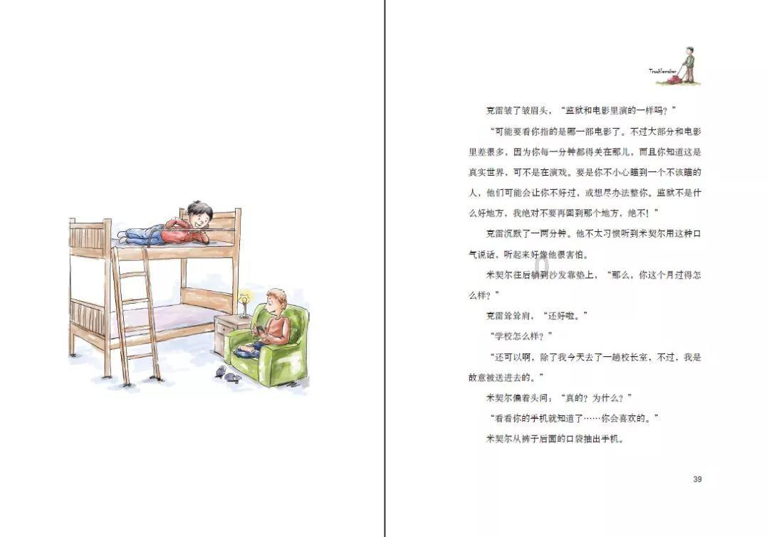 蜡笔小新兄妹春节大拜年