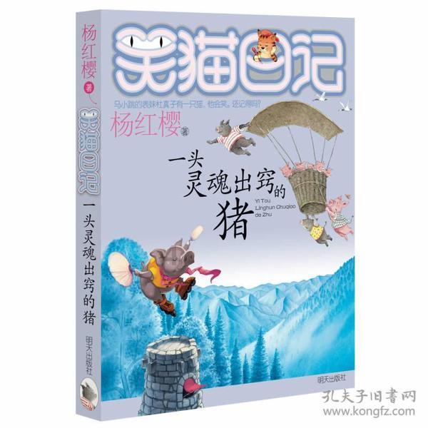 逗小猴开心系列164