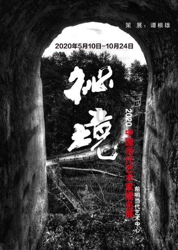 小熊猫足球冒险