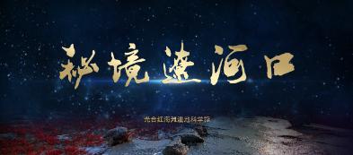 上升的五彩石