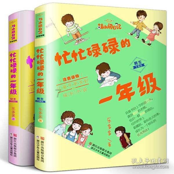 如何与男方父母家人相处？游戏画面