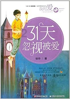 照顾可爱小公主