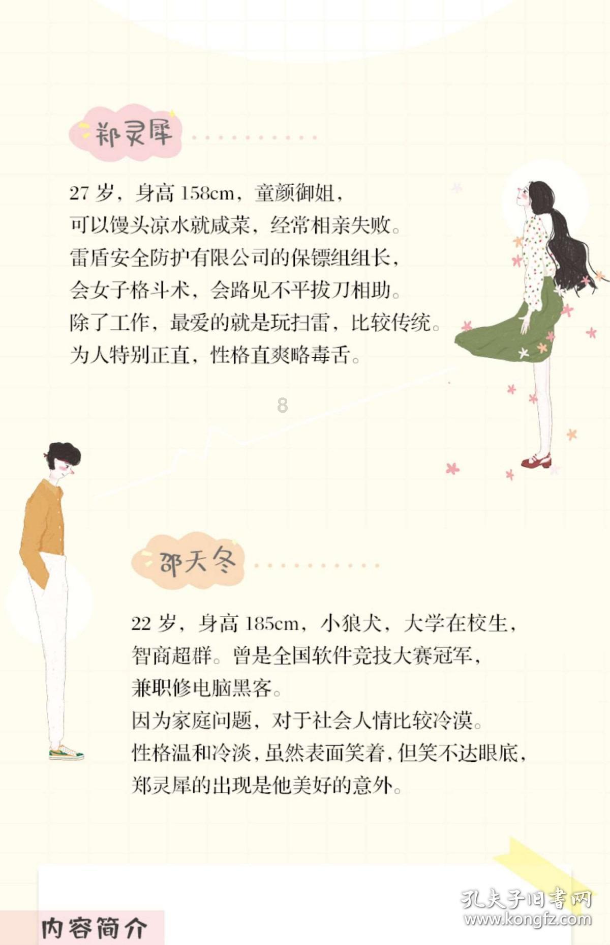 自己越弄越想,是不是要找个男朋友才能止痒呀?-发现和分享有趣的内容的社区平台