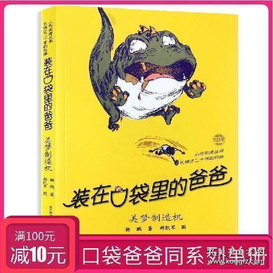 矿工打地鼠