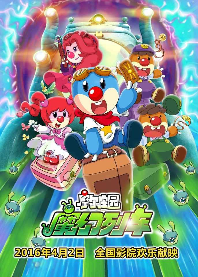 奥特曼足球大冒险