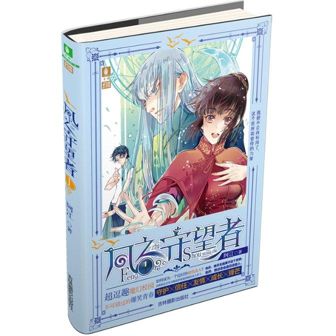 小鸡要回家
