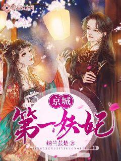 大唐游仙记