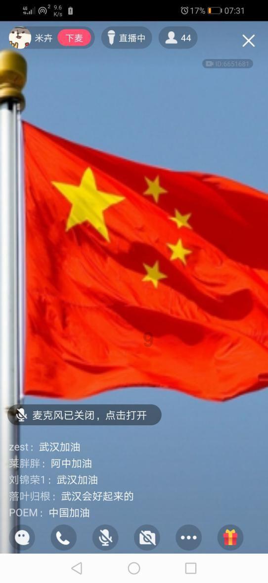 混乱特工