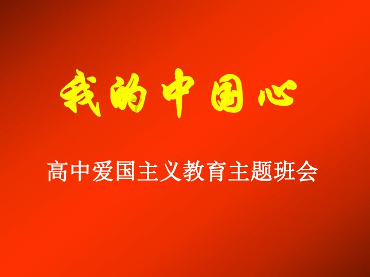 救援大胡子斗士