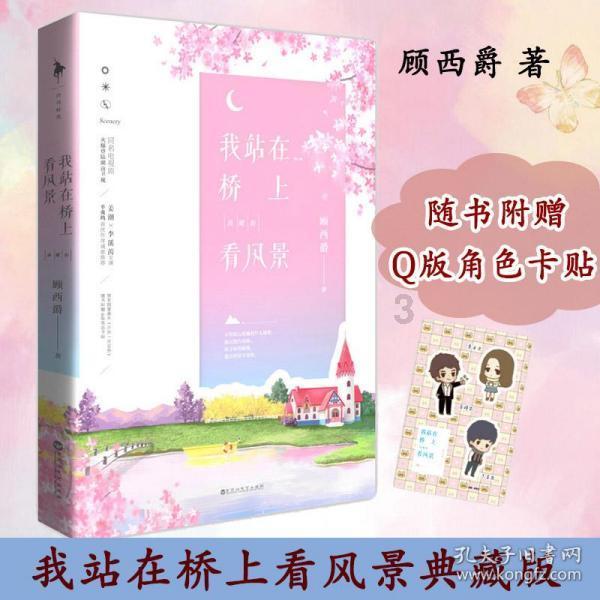 国家魔法森林逃亡