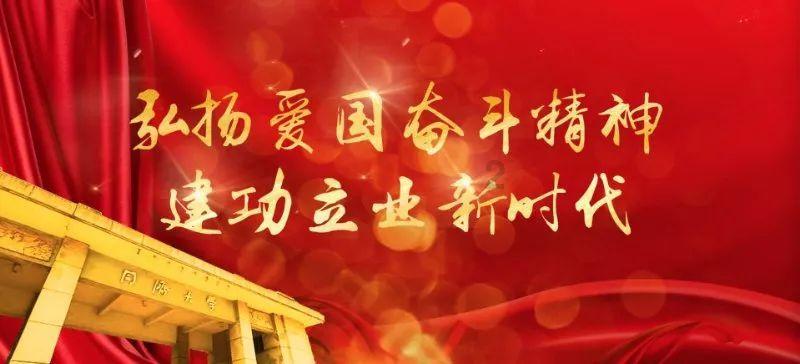 锦州四名领导干部被通报