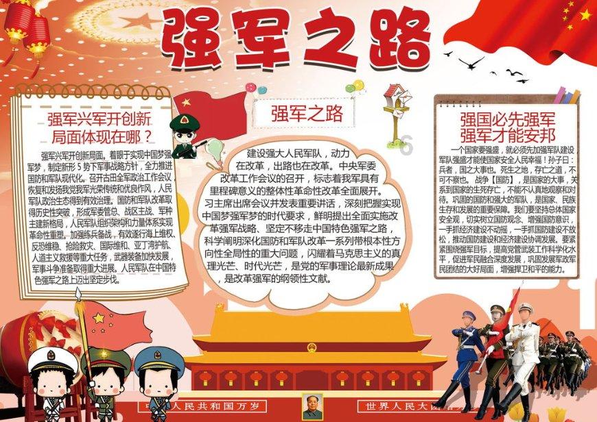 2024-2028年中国汽车高级驾驶辅助系统（ADAS）行业投资规划及前景预测报告
