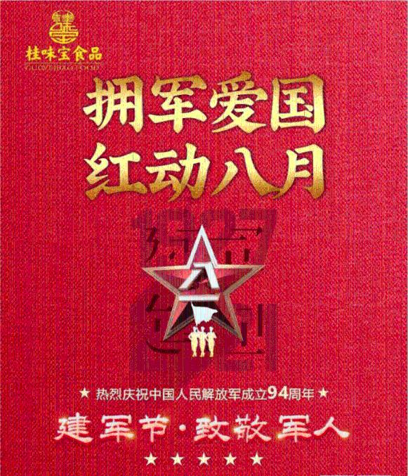 笑脸球的冒险之旅