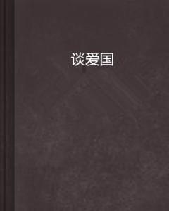 在黑社会的女孩干什么