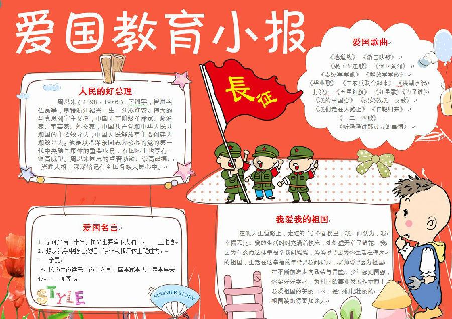 救援可爱小学生
