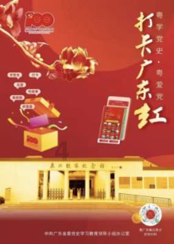逃离龙的圣地