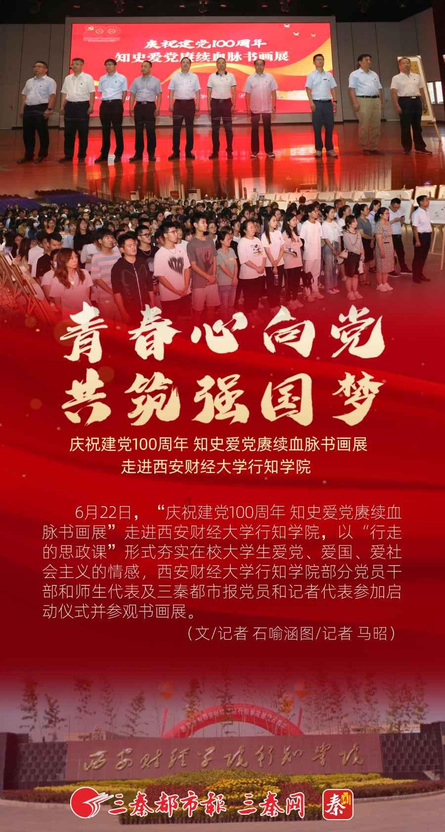 大唐游仙记