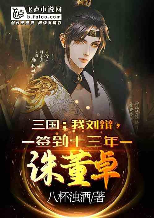 豆娃勇士3