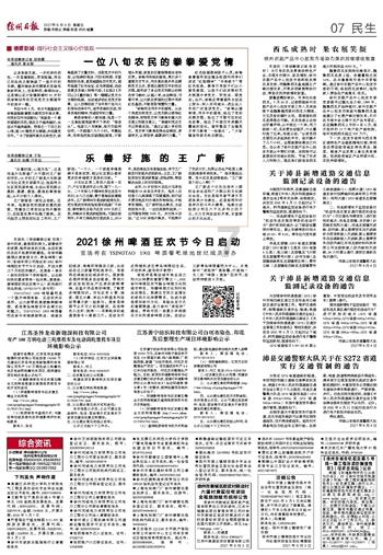 特别版超级战队新作引热议 刑事粉VS鲁邦黄 粉丝：这腿比我头都粗