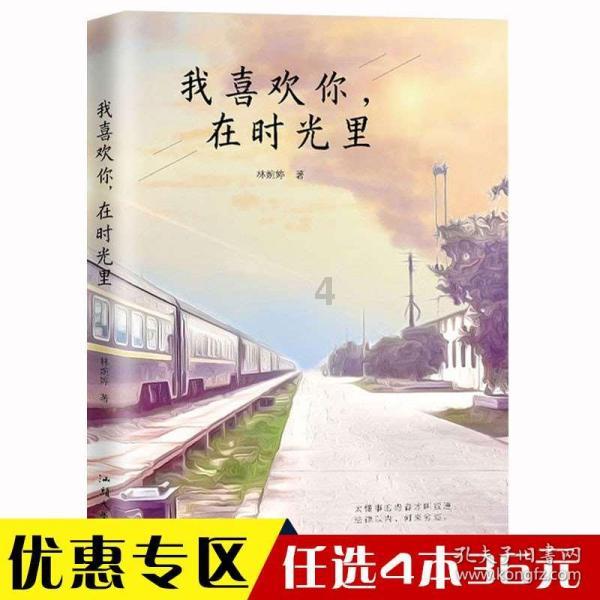救援受困的老虎