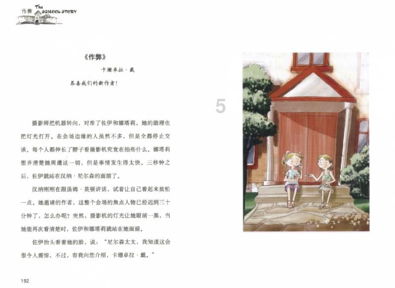 逗小猴开心系列194