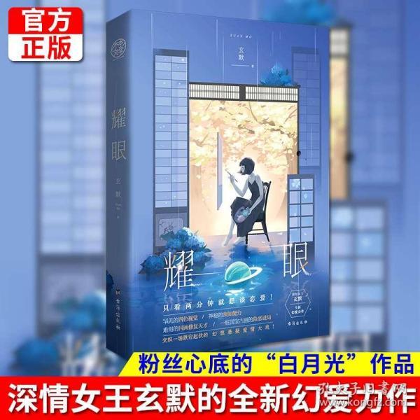 大唐游仙记