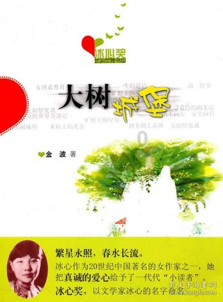 银河中动物逃生