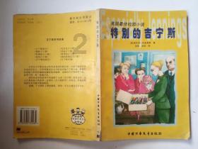 有一个长方形，周长20厘米，长和宽的比是3：2，长和宽各是多少？（我会采纳的！）游戏画面